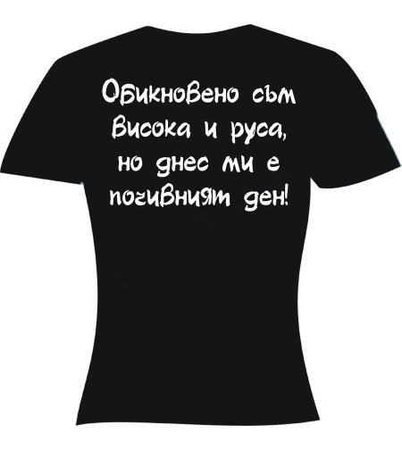 Черна мъжка тениска - Обикновено съм...