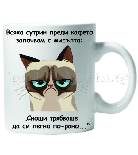 Бяла керамична чаша - Grumpy Cat 34