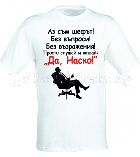 Бяла мъжка тениска - Атанас - 3