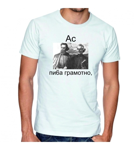 Бяла мъжка тениска - Аз пиша 