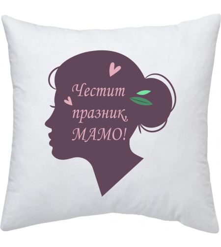 Възглавница 8-ми Март - 1
