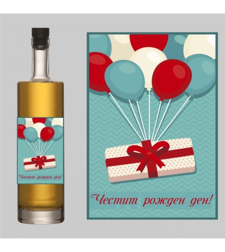 Етикет рожден ден - 6