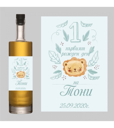 Етикет рожден ден - 17