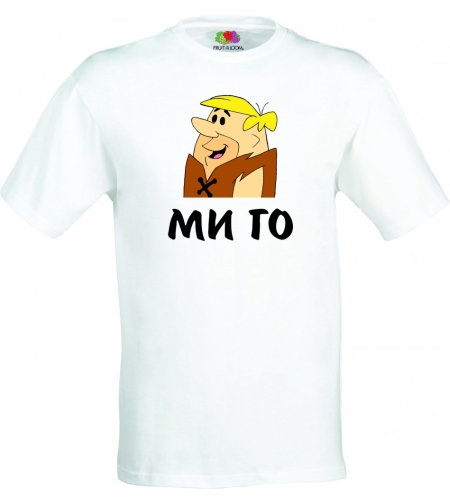 Бяла мъжка тениска - 