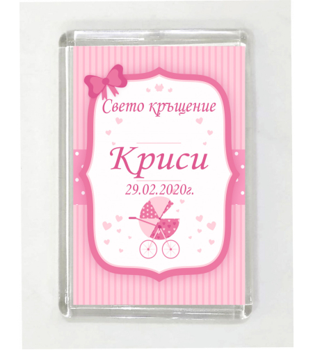 Магнит за кръщене № 45
