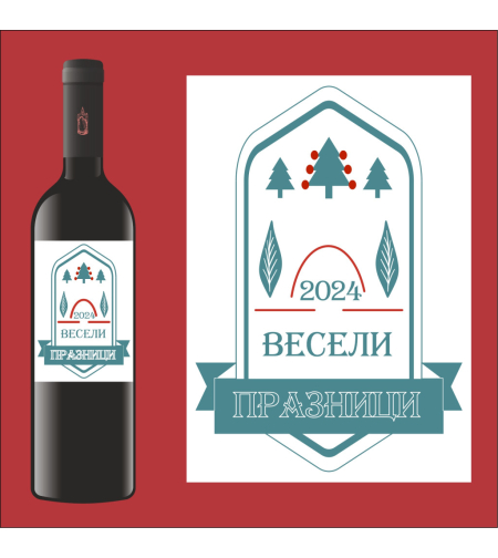 Коледен етикет 16