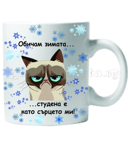 Бяла керамична чаша - Grumpy Cat 29