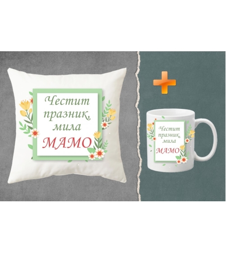 Комплект възглавница + чаша - Най-добрата майка - 3