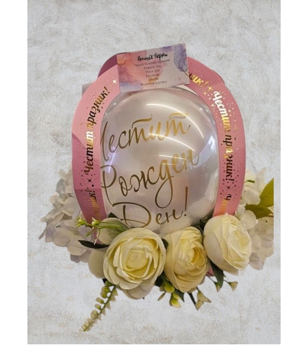 Кутия за Рожден ден