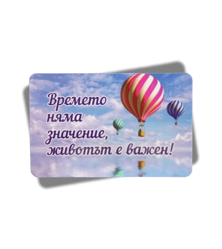 Магнит с послание