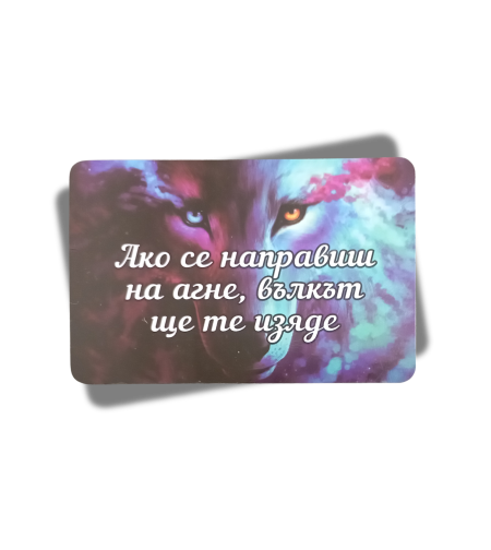 Магнит с послание