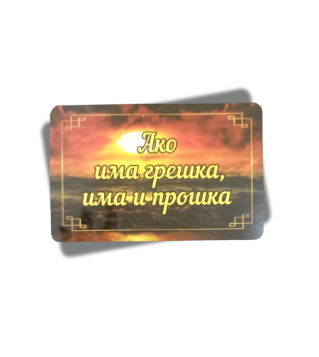 Магнит с послание