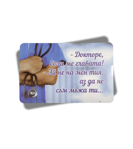 Магнит с послание