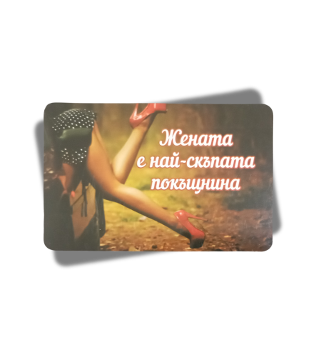 Магнит с послание