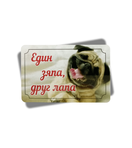 Магнит с послание
