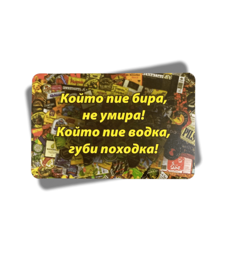 Магнит с послание