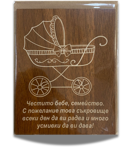 Дървена картичка за кръщене с крафт плик