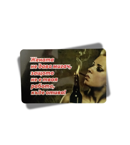 Магнит с послание