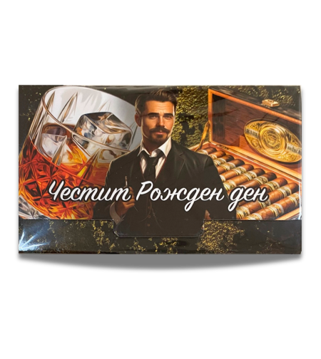 Плик за пари с надпис 