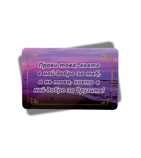 Магнит с послание