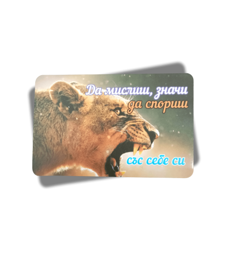 Магнит с послание