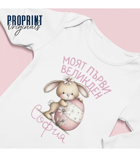 Бебешко боди 