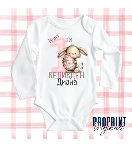 Бебешко боди 