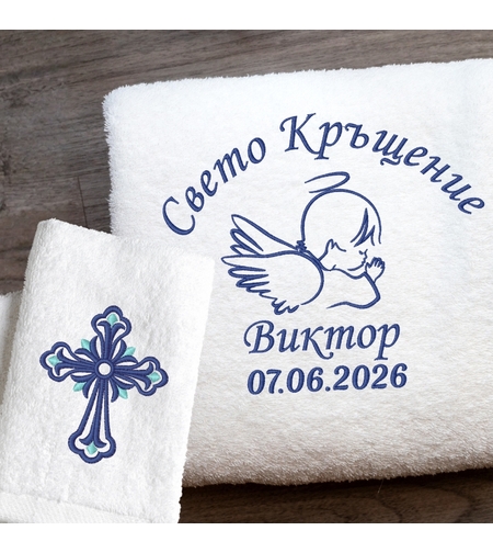 кърпа за кръщене с надпис