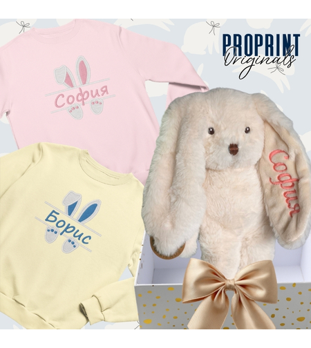 Подаръчен комплект за деца - суичър и зайче с бродерия