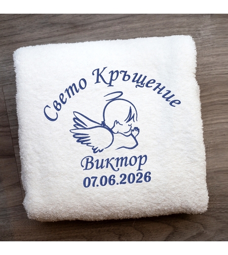 кърпа за кръщене за момче