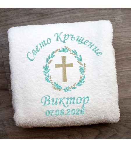 кърпа за кръщене