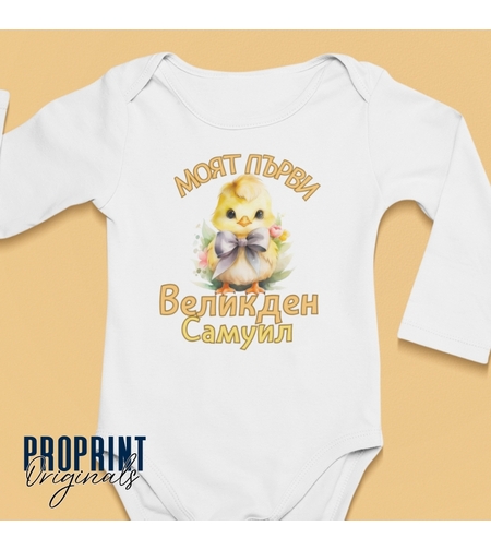 Бебешко боди 