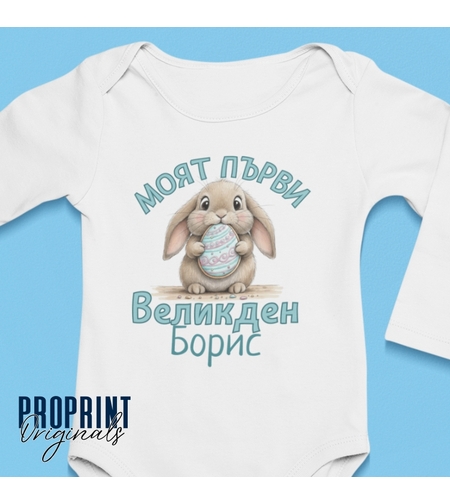 Бебешко боди 