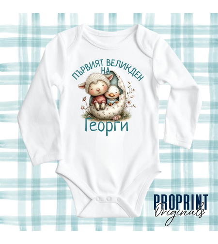 Бебешко боди 