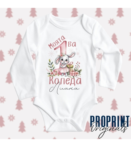 Бебешко боди 