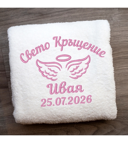 Кърпа за кръщене с ангелски крила