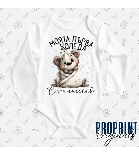 Бебешко боди 