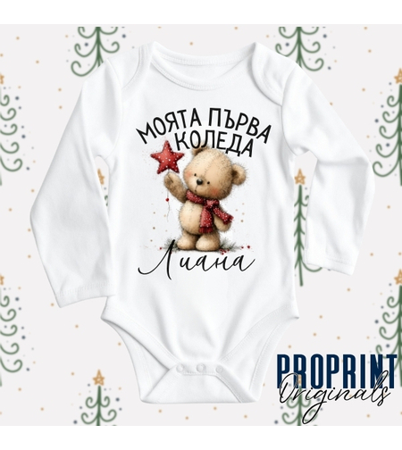 Бебешко боди 