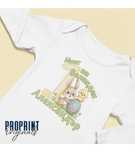 Бебешко боди 