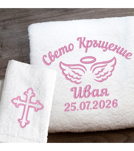 Комплект кърпи за кръщене