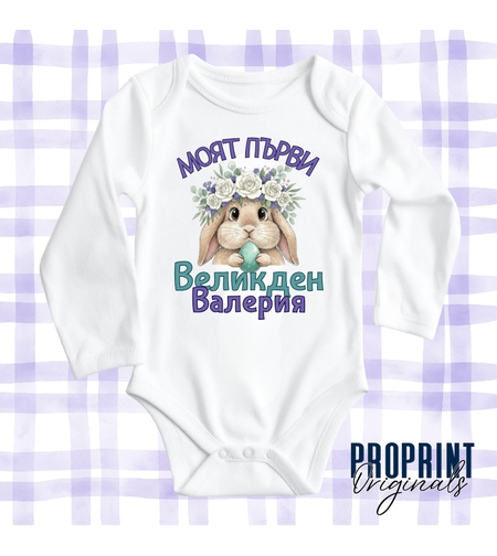 Бебешко боди 