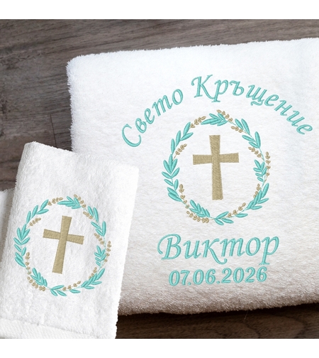 Комплект кърпи за кръщене с кръстче