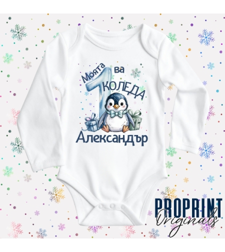 Бебешко боди 