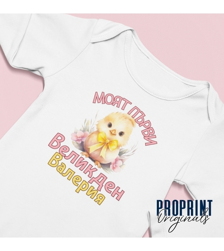 Бебешко боди 