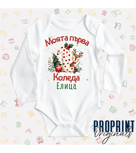 Бебешко боди 