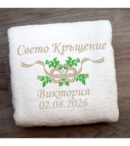 Кърпа за кръщене с цветя