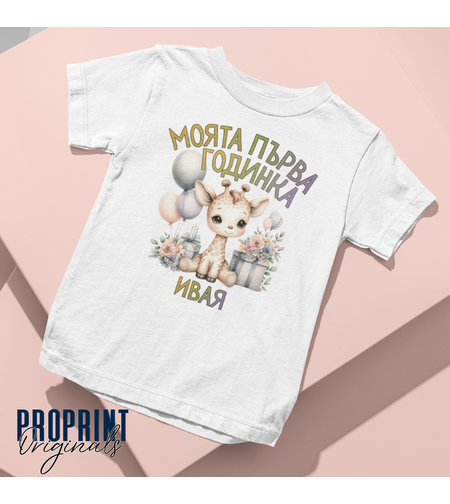 Детска тениска 