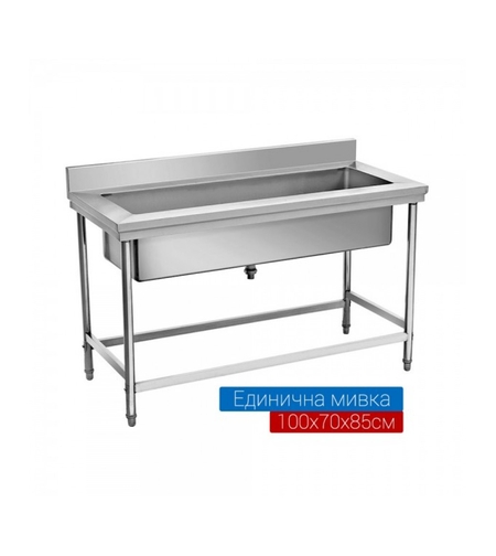 Мивка от неръждаема стомана единична 100х70х80см