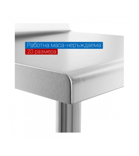 80х80х80см Маса работна кухненска от неръждаема стомана