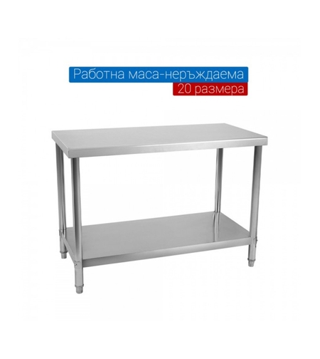 100х60х80см Маса работна кухненска от неръждаема стомана